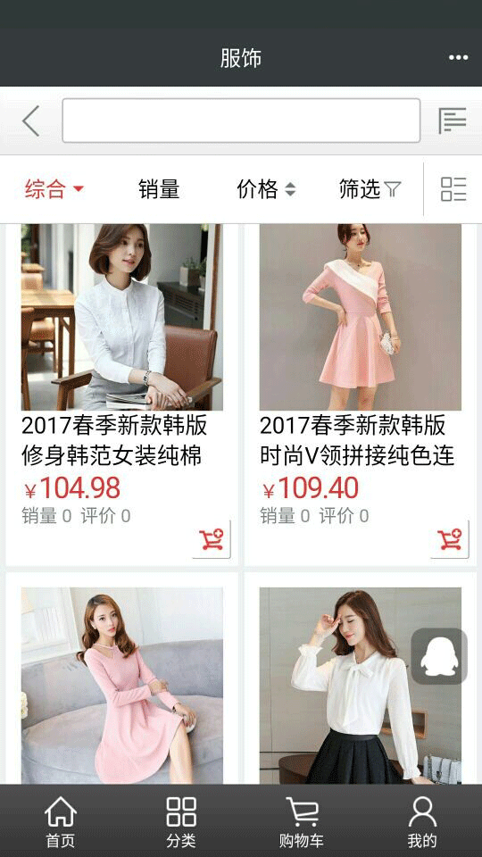 喜到家