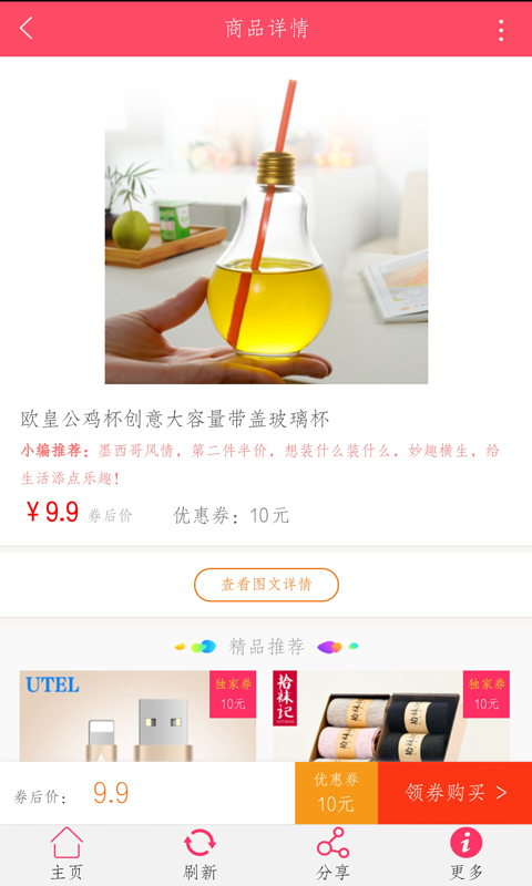 楚优购物街