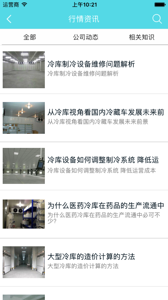 冷库安装网