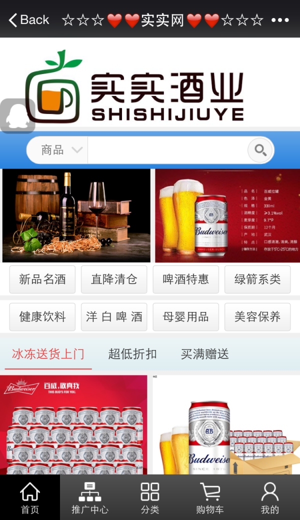实实网