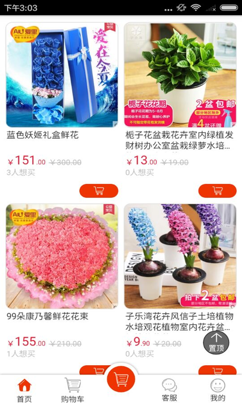 醉花