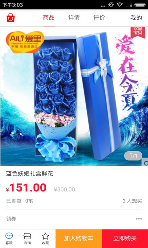 醉花