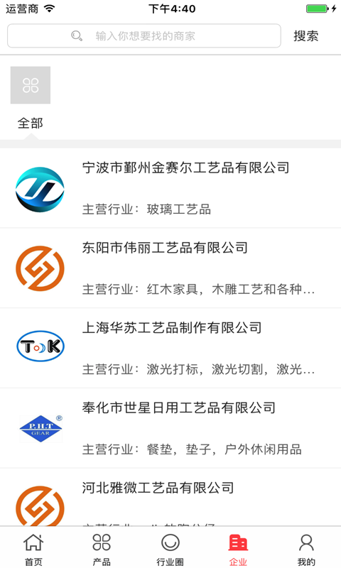 苏州工艺品