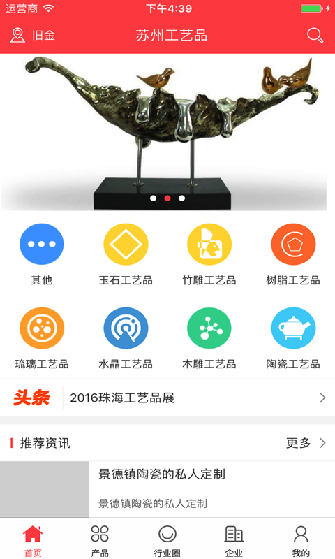 苏州工艺品