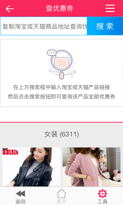 聚省钱