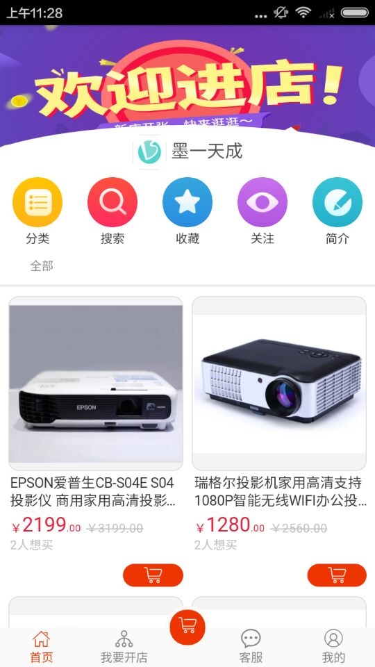墨一天成