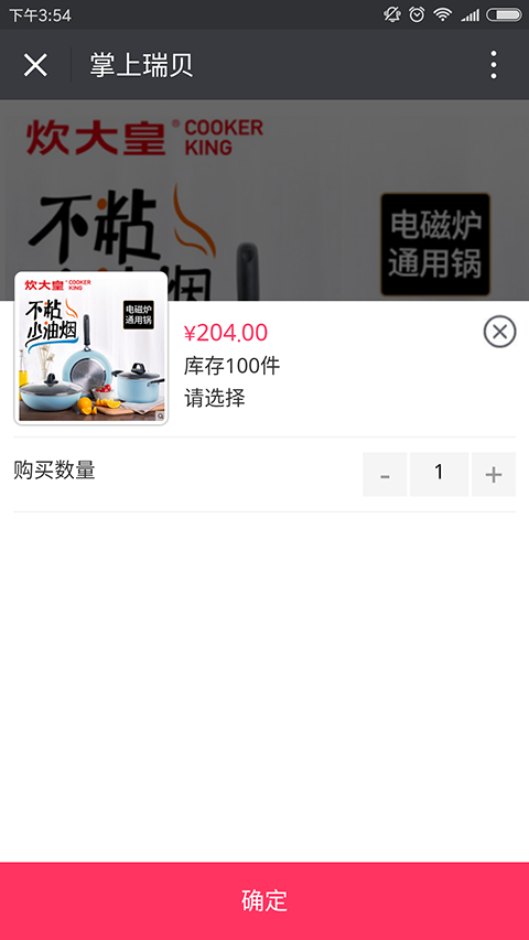 掌上瑞贝