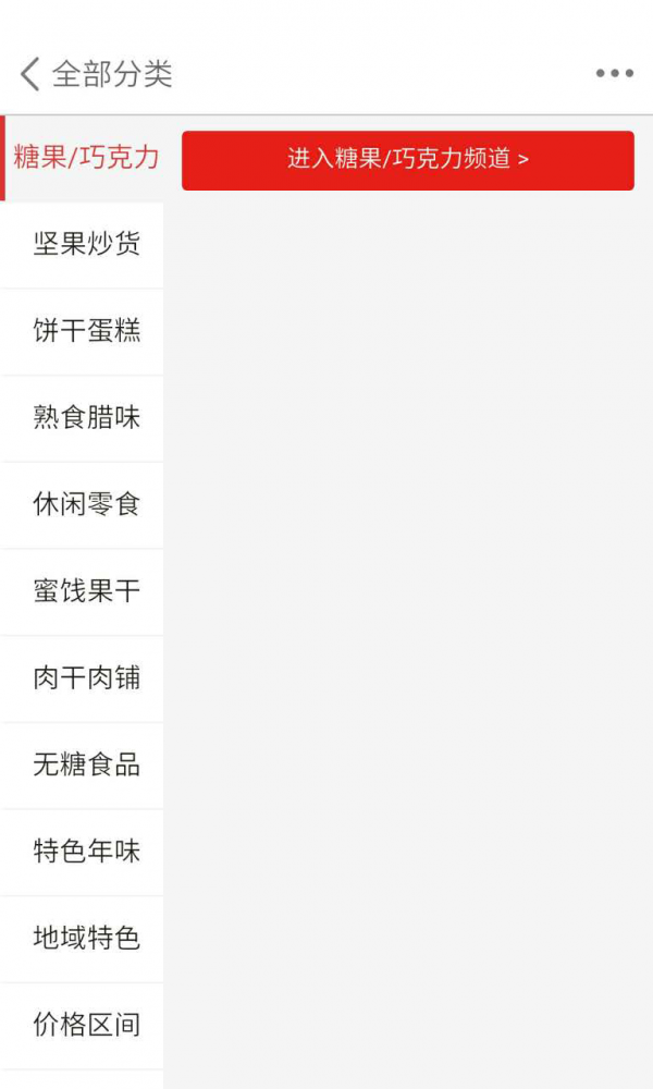 礼品年货网