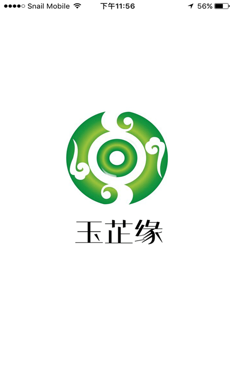 玉芷缘