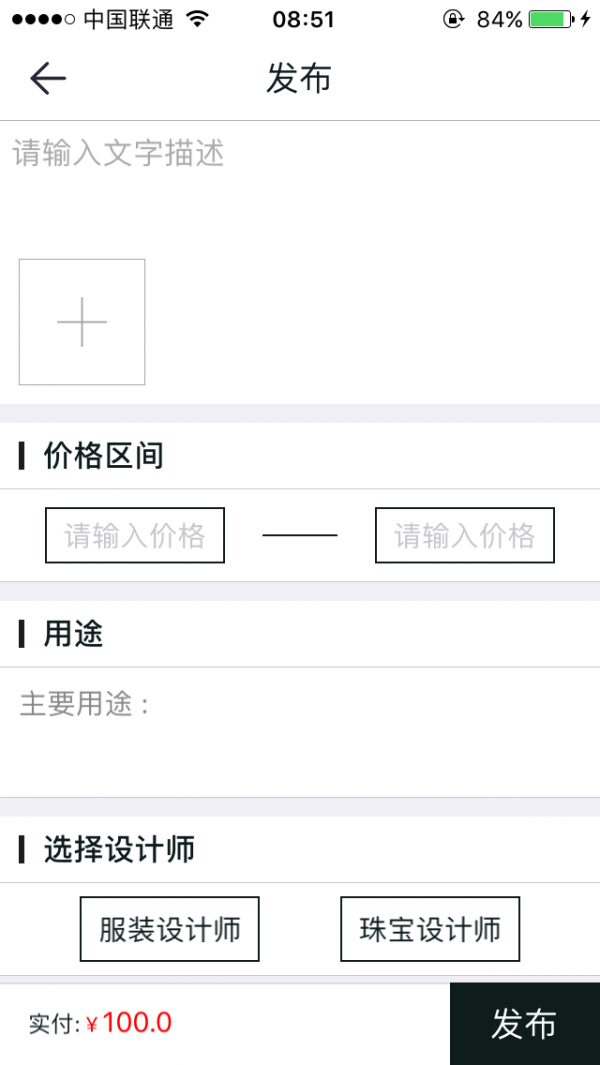 锦制