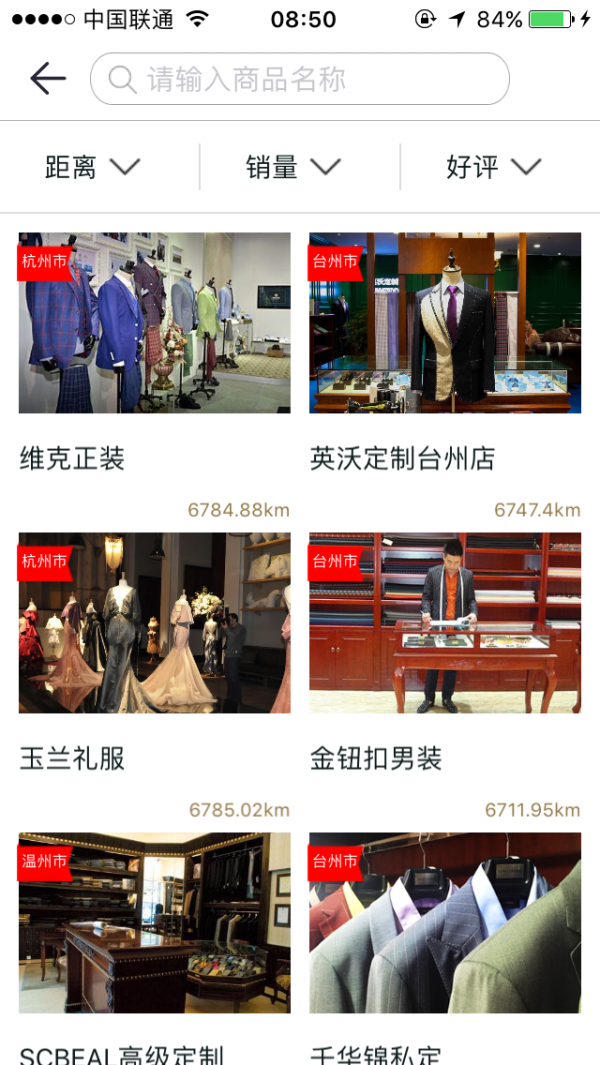 锦制