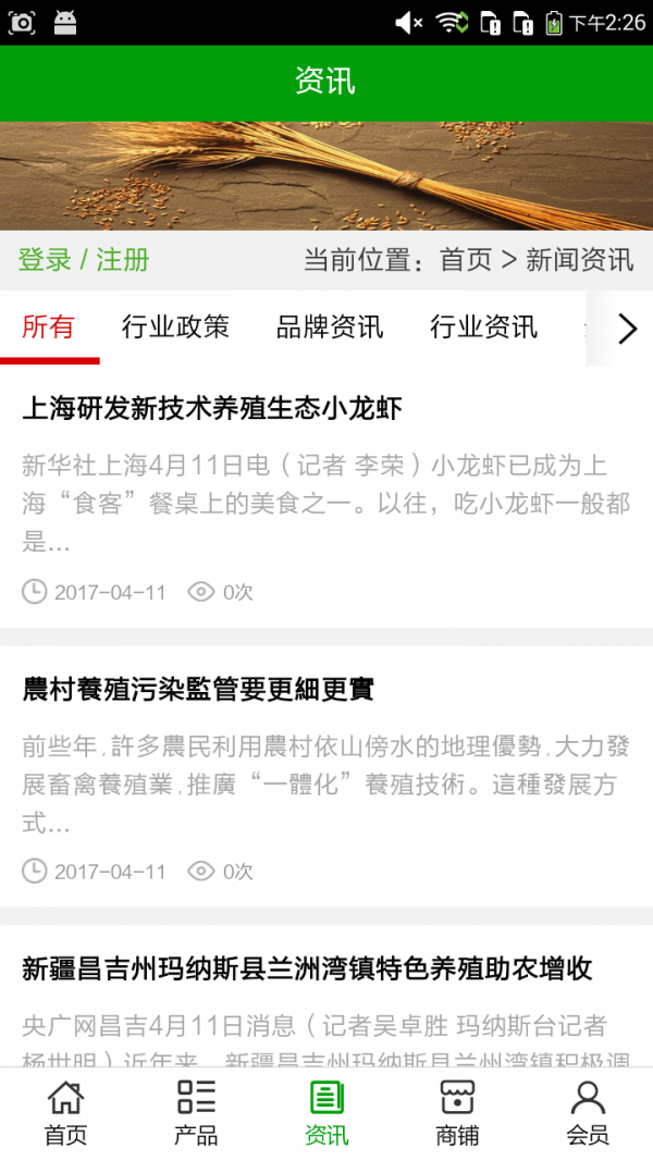 贵州种养殖门户