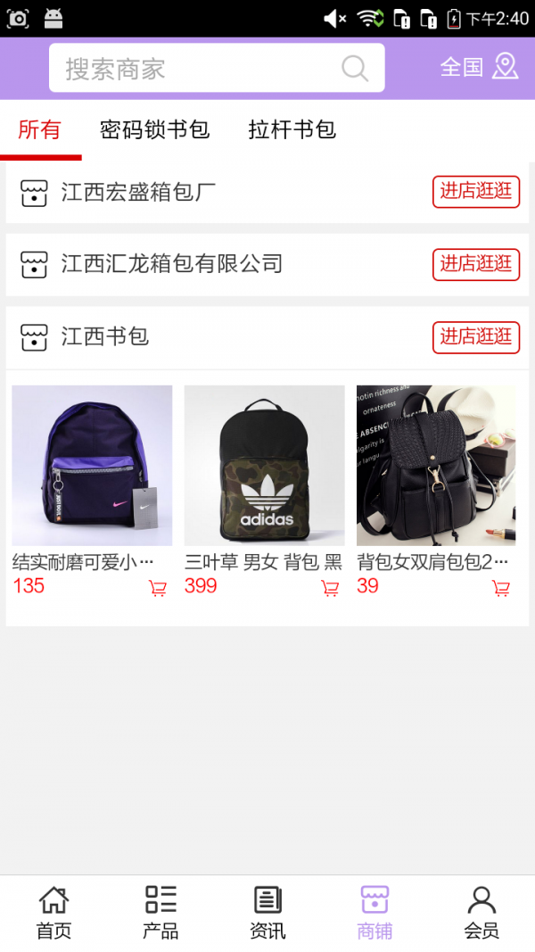 江西书包