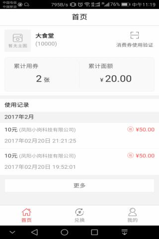 源消费