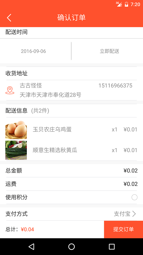 合鲜谷