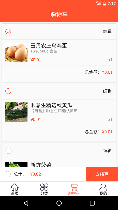 合鲜谷