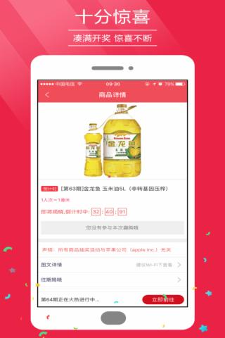 统一夺宝