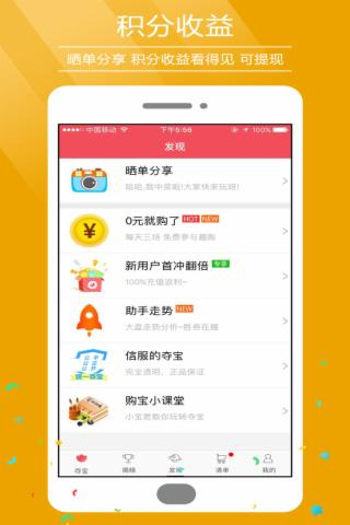 统一夺宝