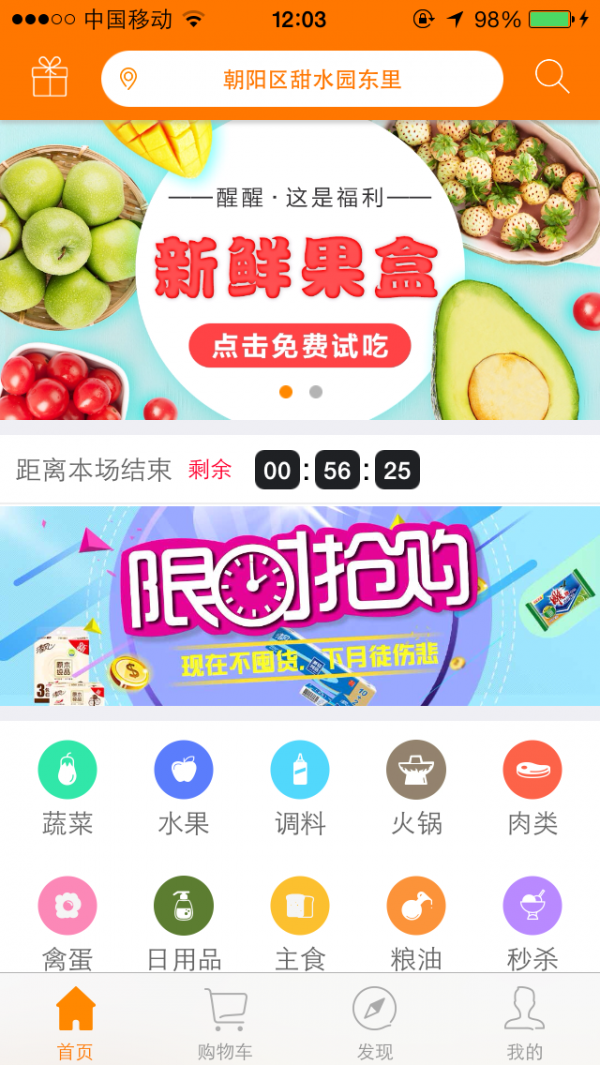 e篮子
