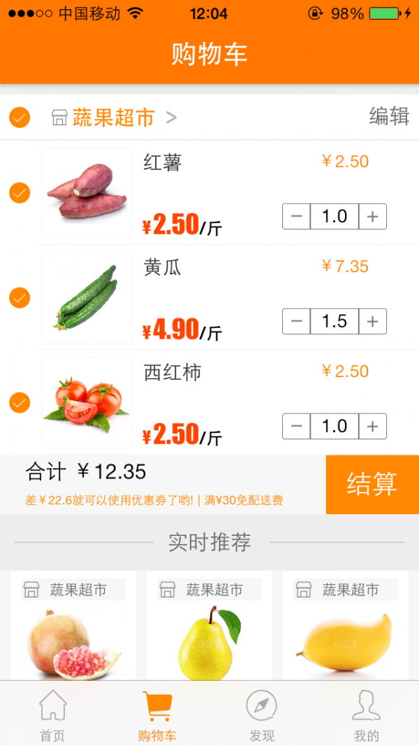 e篮子