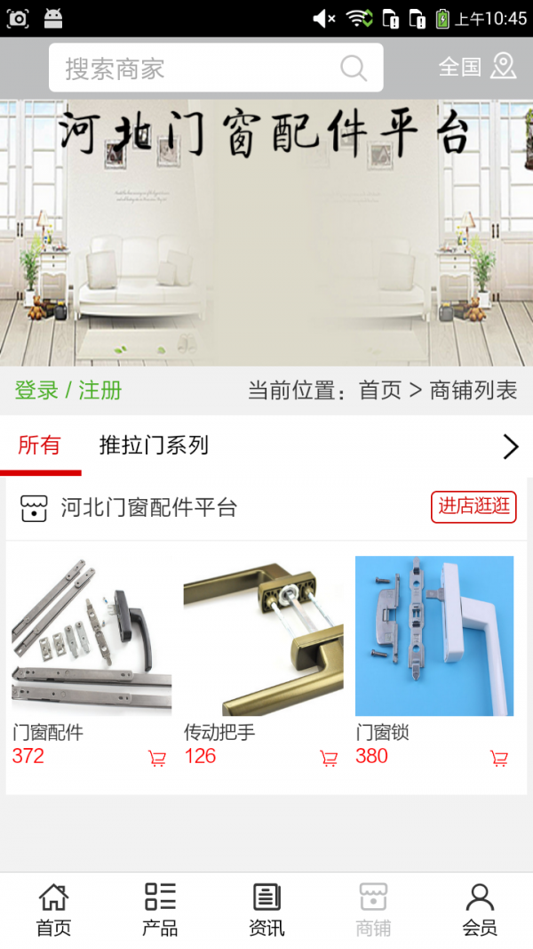 河北门窗配件平台