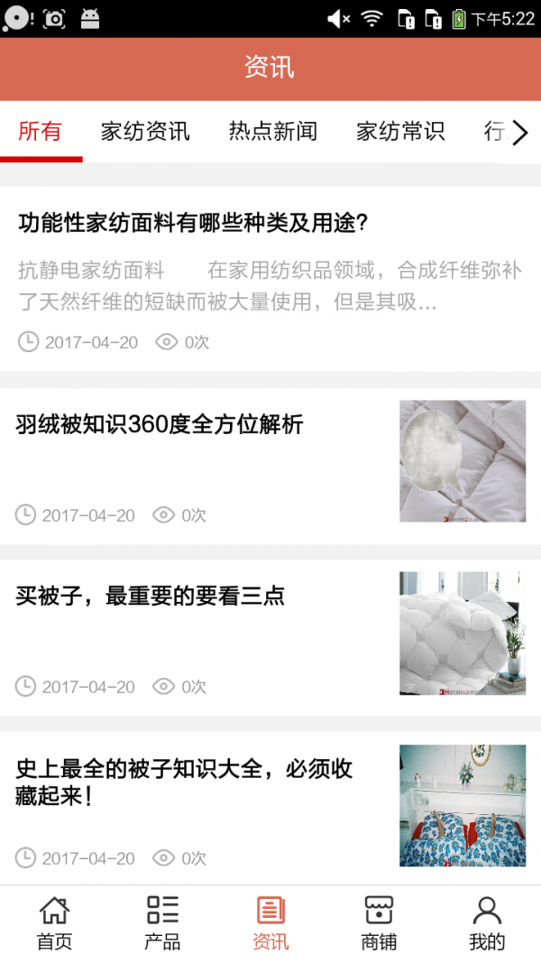 陕西家纺网