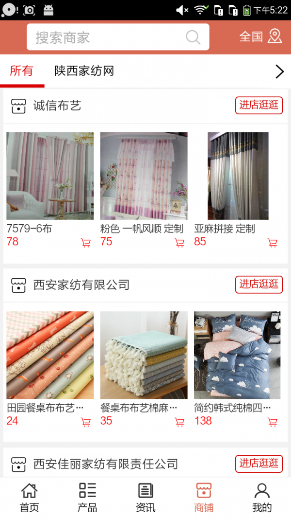陕西家纺网