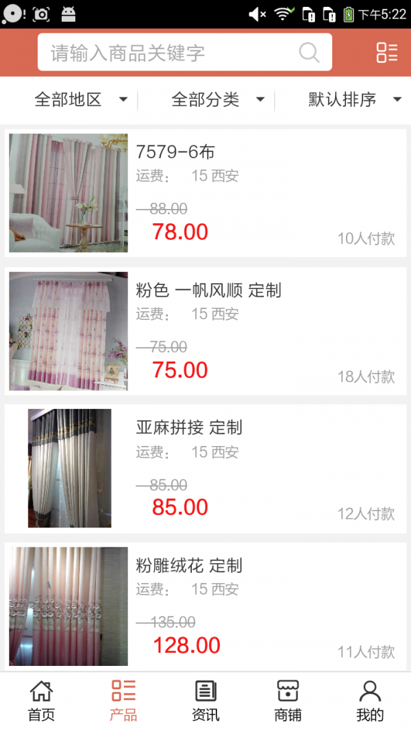 陕西家纺网