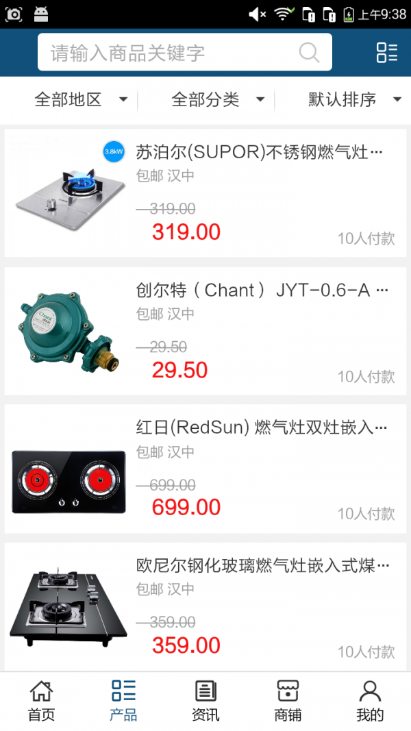 汉中新能源网