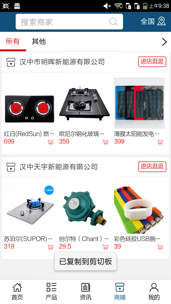 汉中新能源网