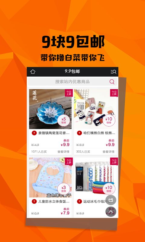 优惠姐