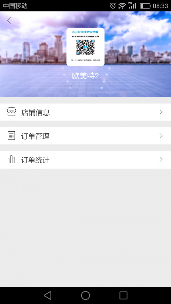 嗖配