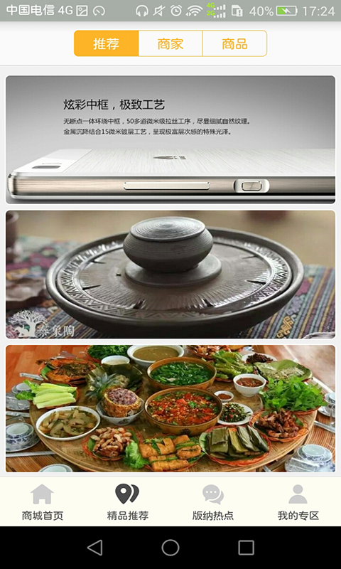 同城手机网