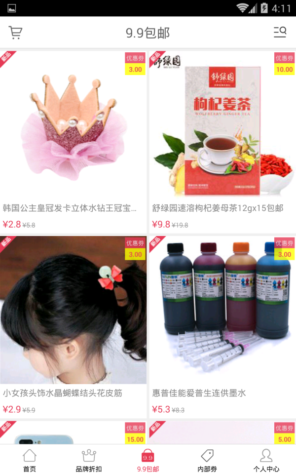 淘可惠