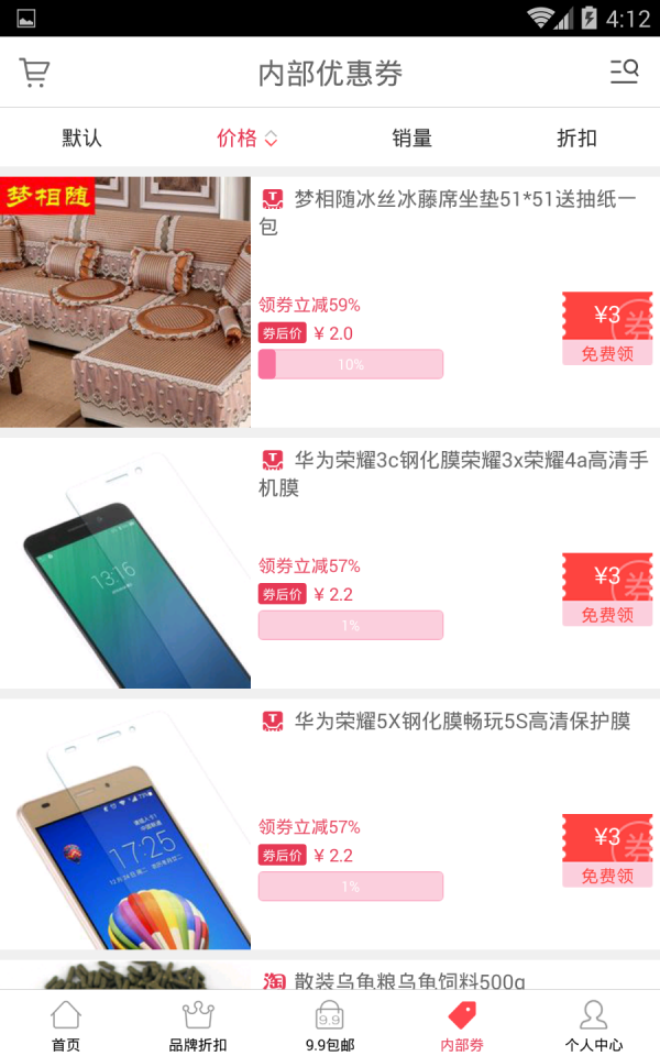 淘可惠