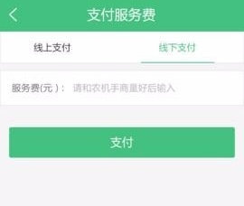 e田农户