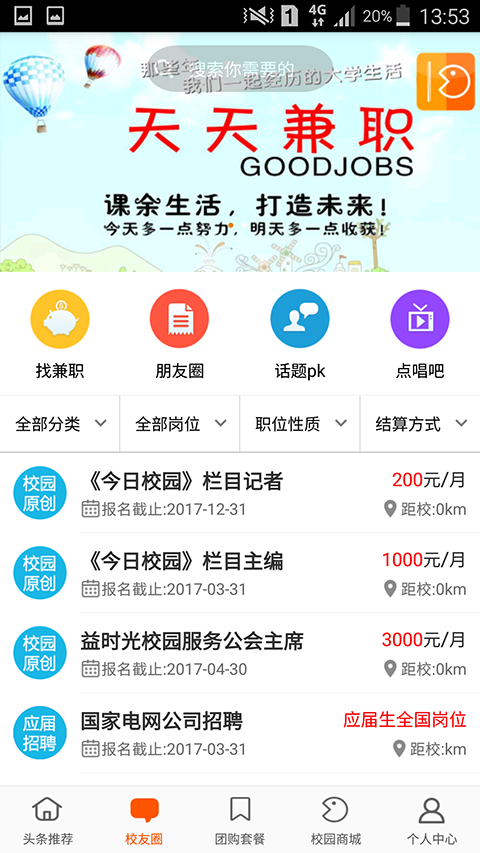 益时光