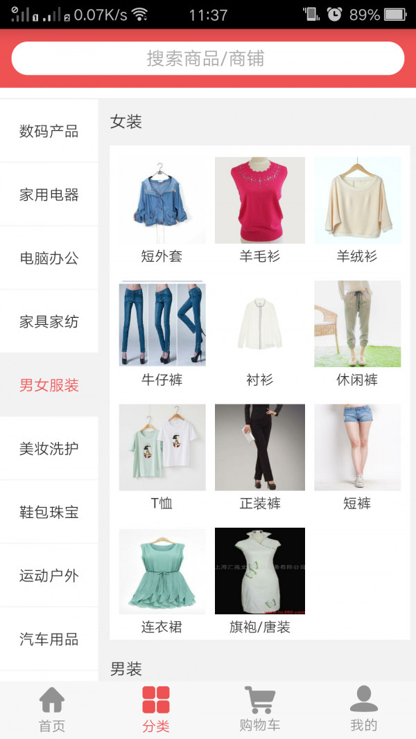 顺手拿商城