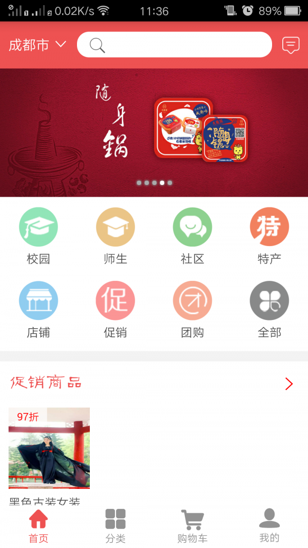 顺手拿商城