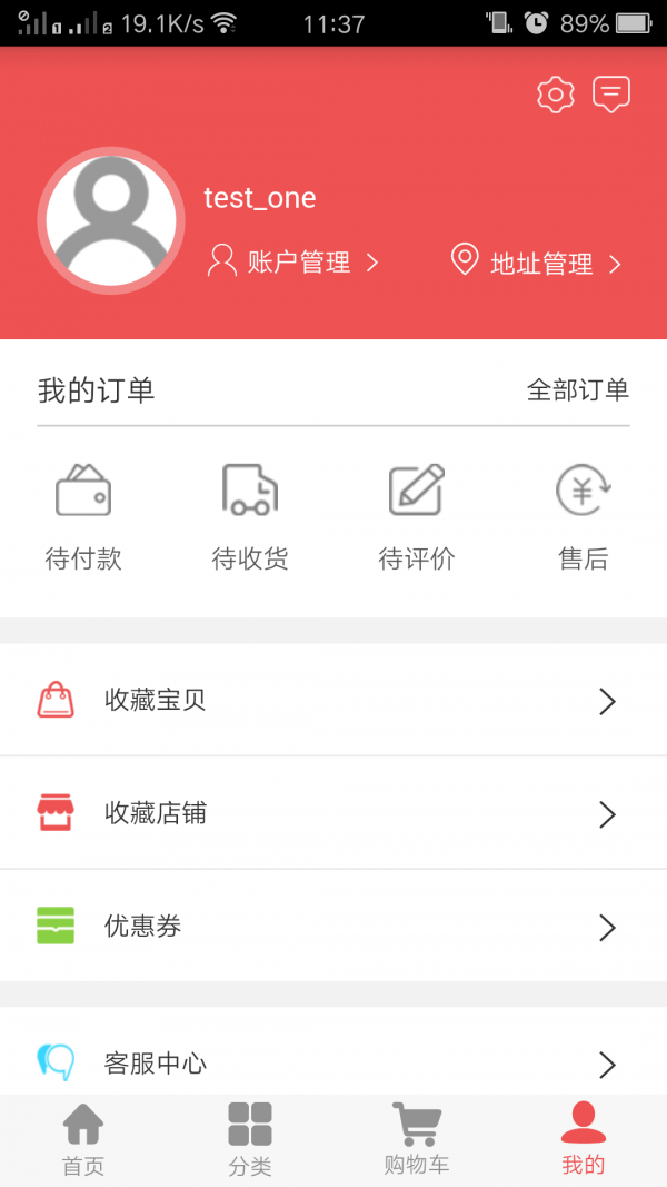 顺手拿商城