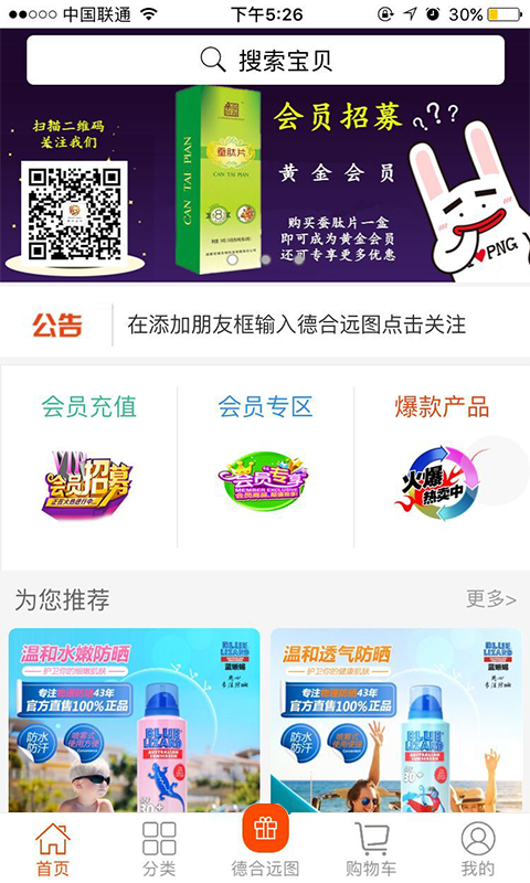 乐享佳园