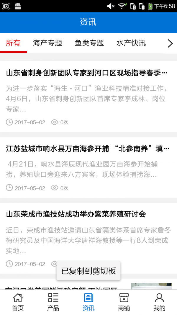 生态水产养殖网