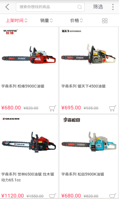 筑林商城