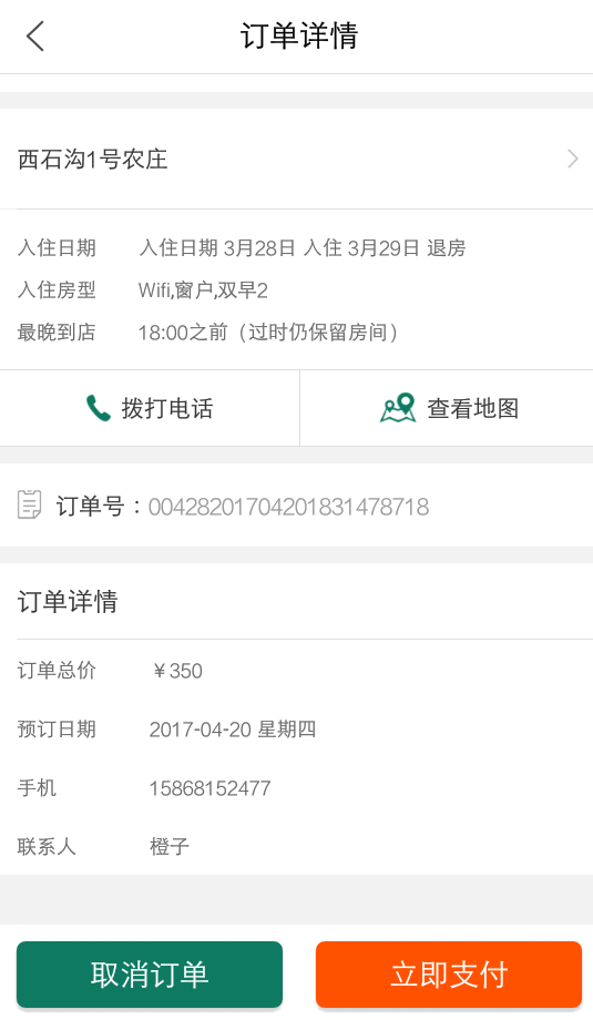 西石沟