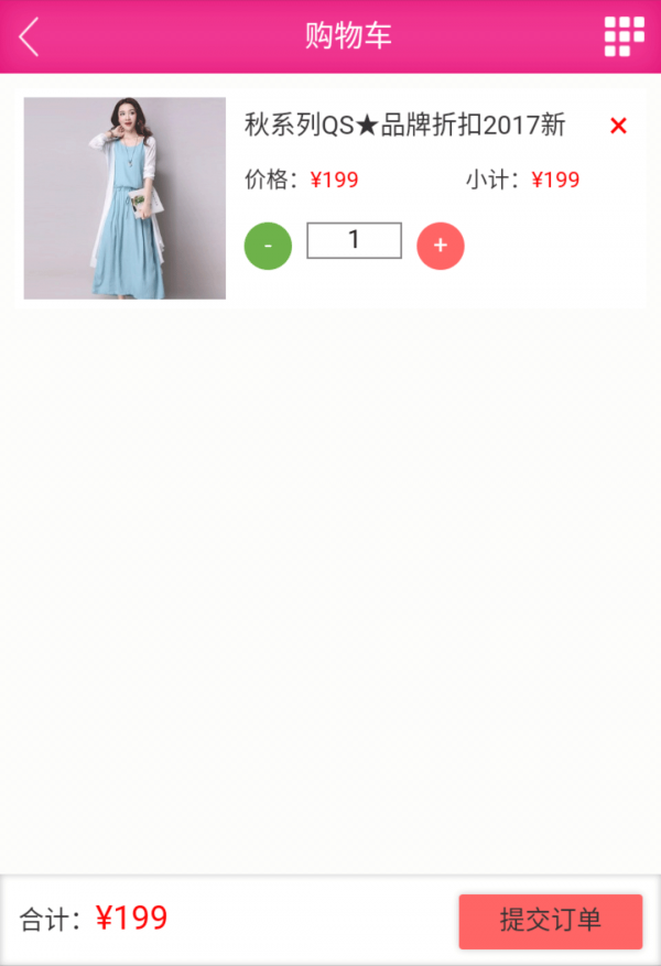 御桃源