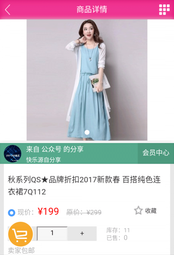 御桃源
