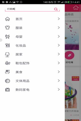 52优惠券