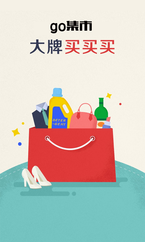 go集市