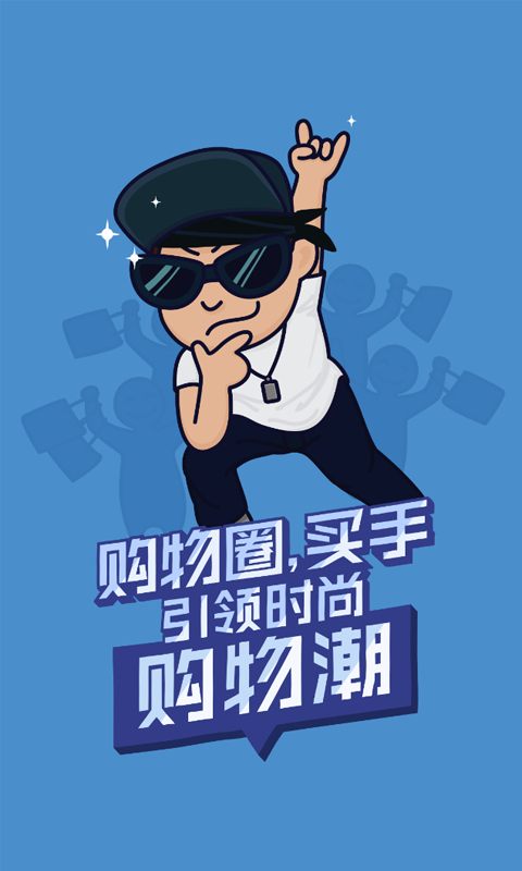go集市