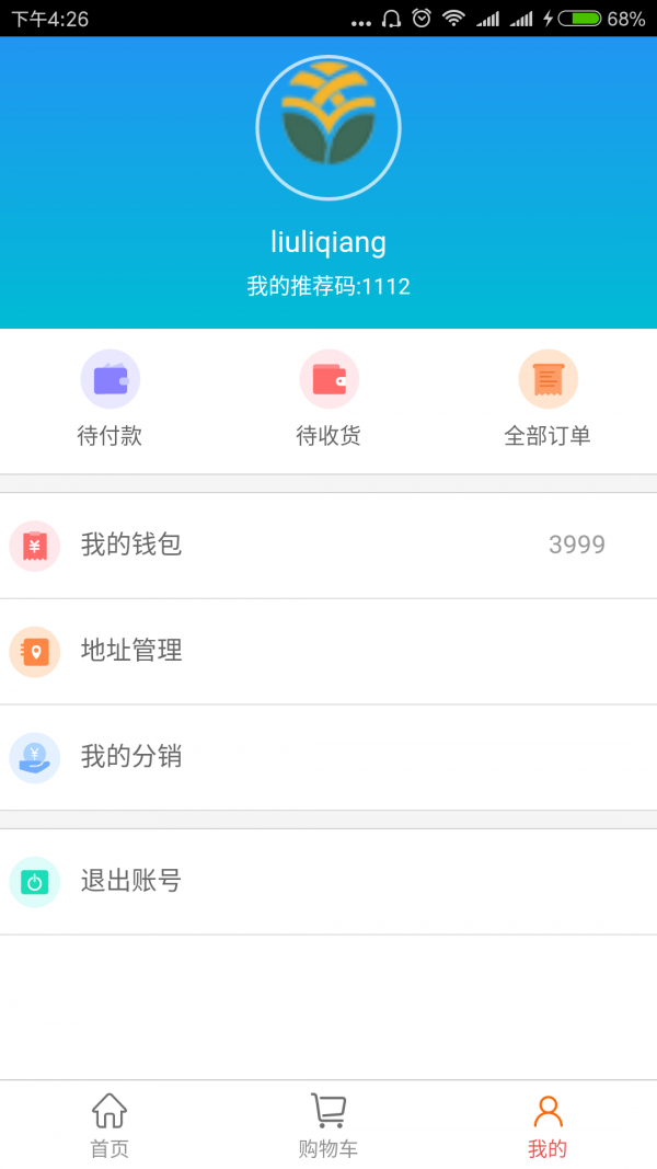 汇祥美食